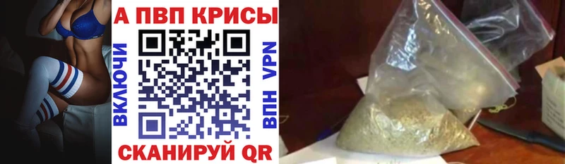 Альфа ПВП кристаллы  Медынь 