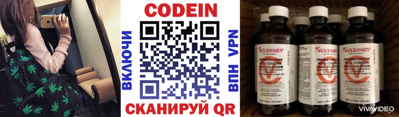 Кодеиновый сироп Lean напиток Lean (лин) Медынь