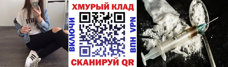 Героин герыч  закладки  Медынь 