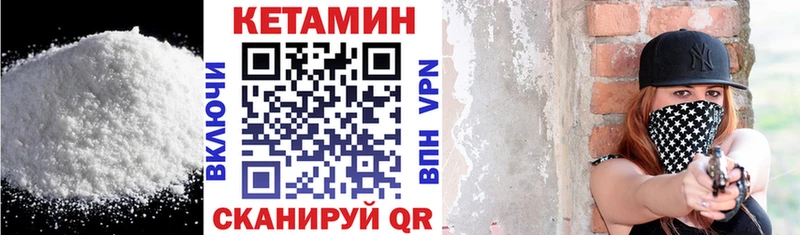 КЕТАМИН ketamine Медынь