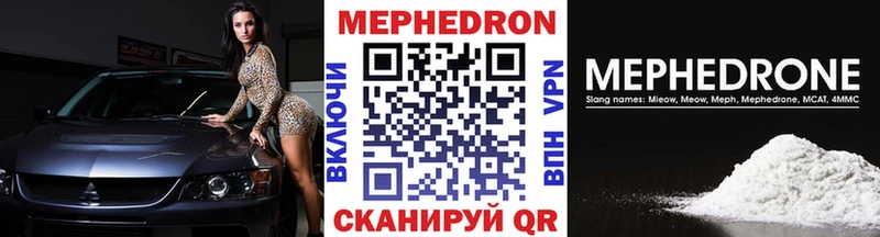 МЯУ-МЯУ mephedrone  Медынь 