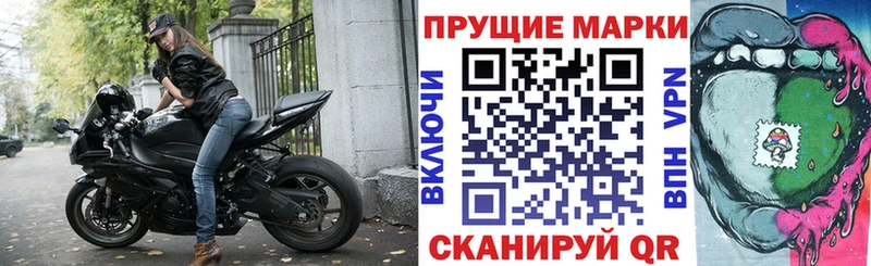 Марки N-bome 1,8мг  Медынь 